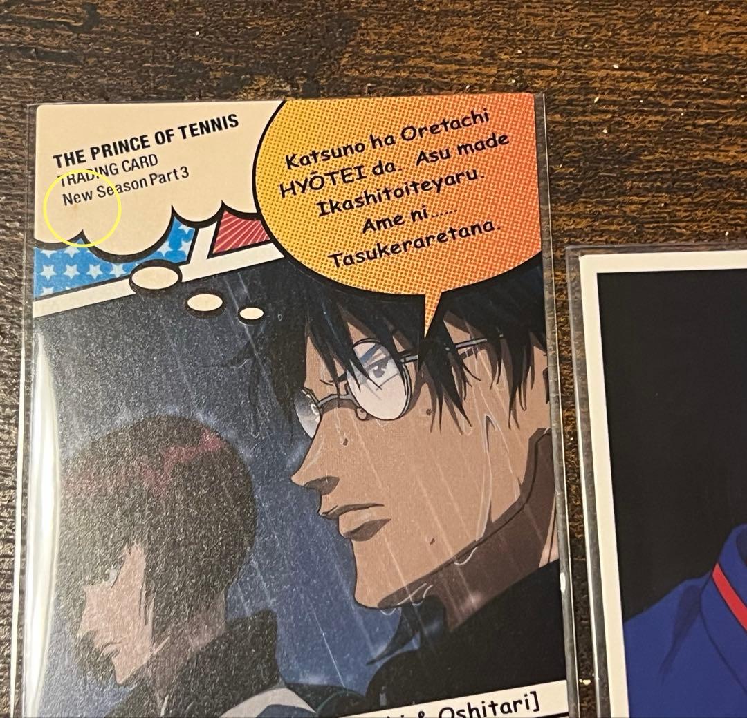 テニスの王子様 the Prince of tennis 2007 トレカ