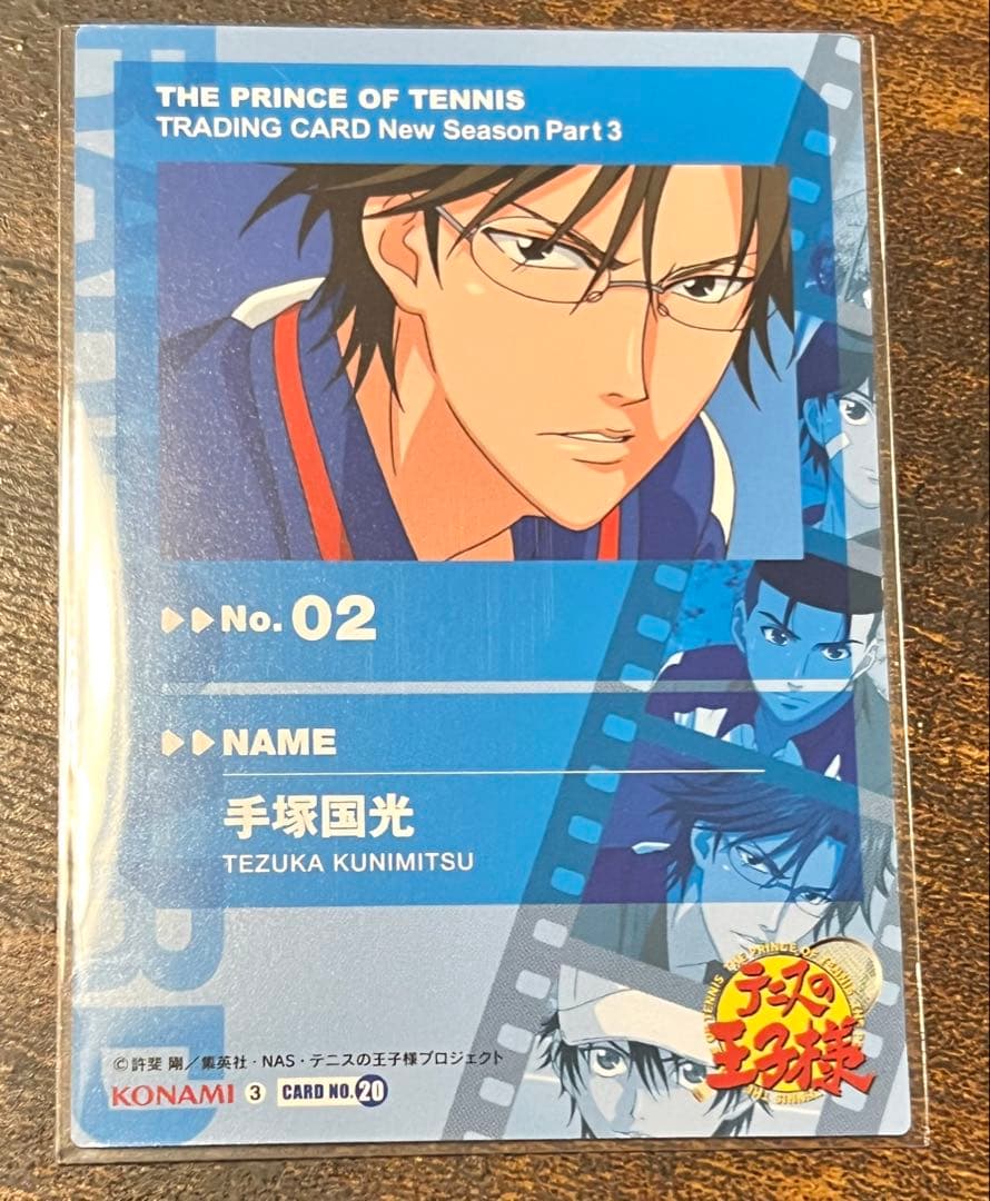 テニスの王子様 the Prince of tennis 2007 トレカ