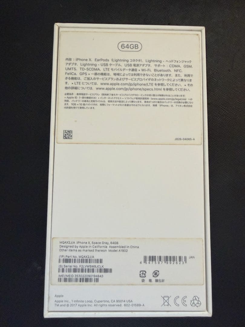 iPhoneX 64GB ジャンク　箱付き　値下げ不可