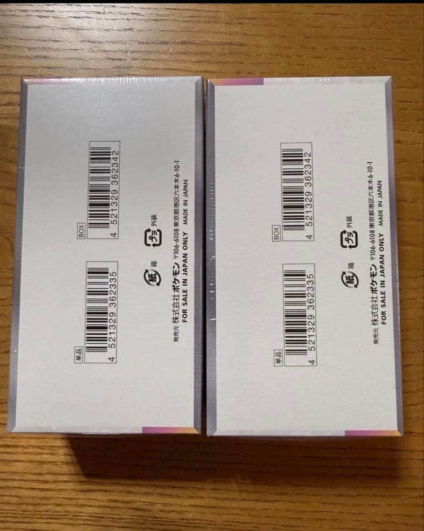 ポケモンカード　テラスタルフェスex シュリンク付き　2BOX