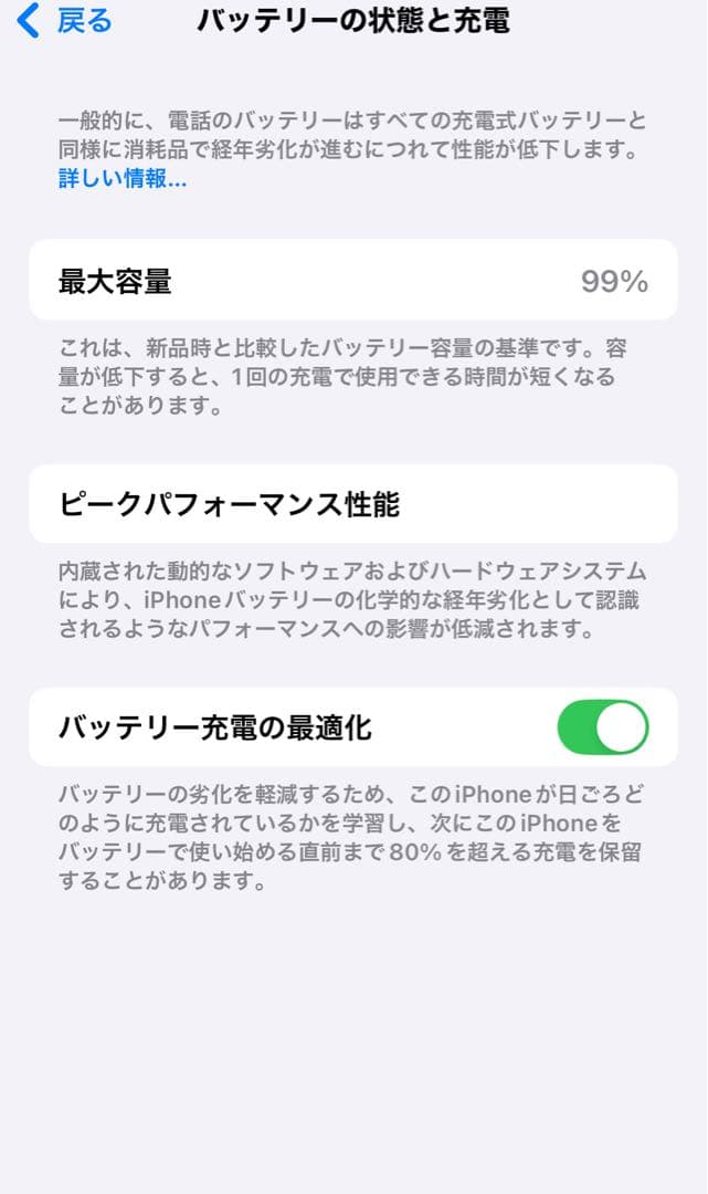 バッテリー99% Apple iPhone 14 Pro シルバー 128GB