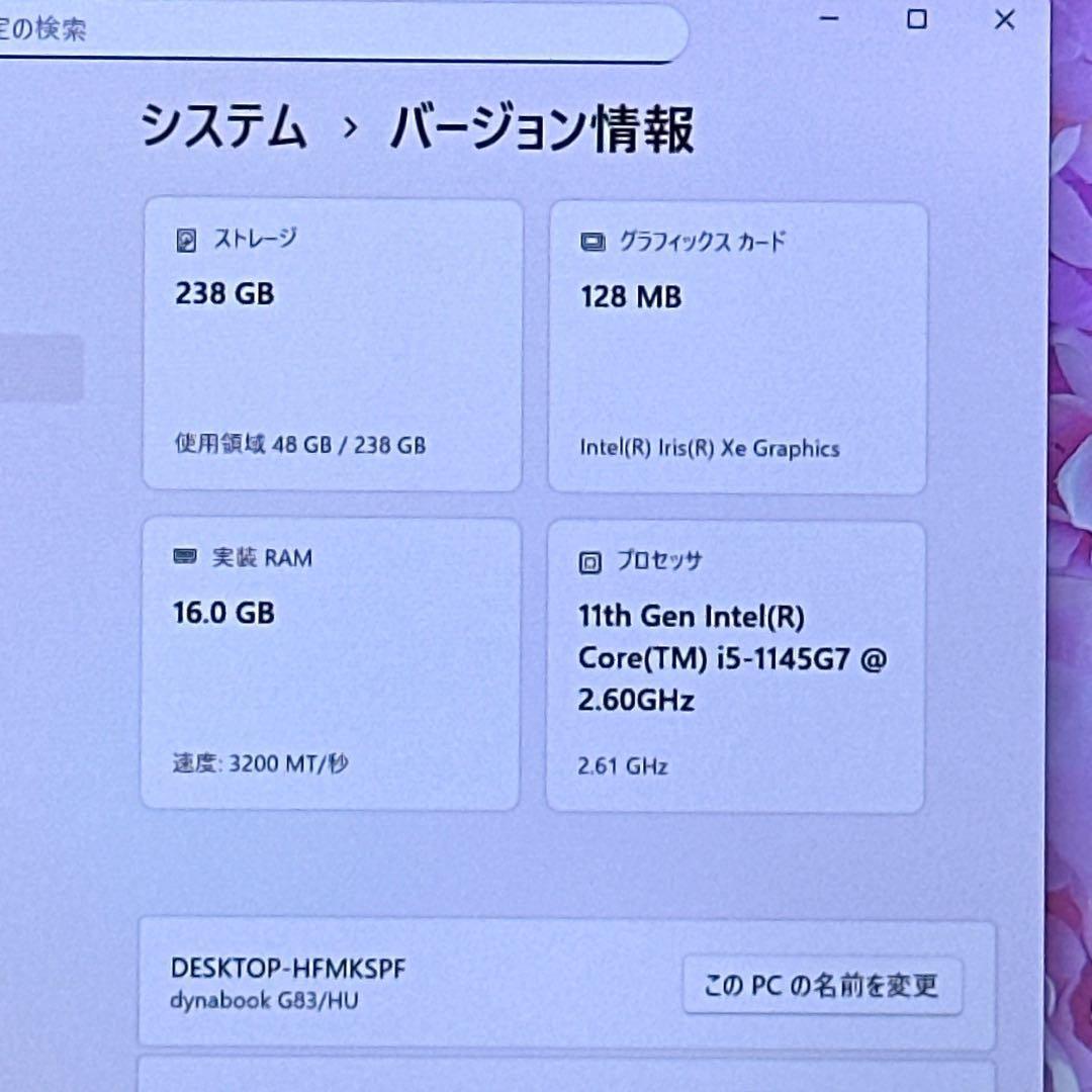 【美品】東芝　2022年製 16GB SSD256GB ノートパソコン 824