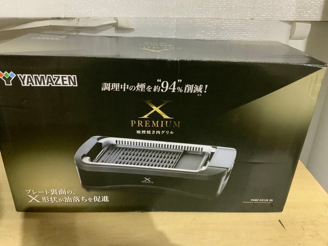 たっち様新品箱不良　山善　XGRILLPREMIUM YGMC-FX130