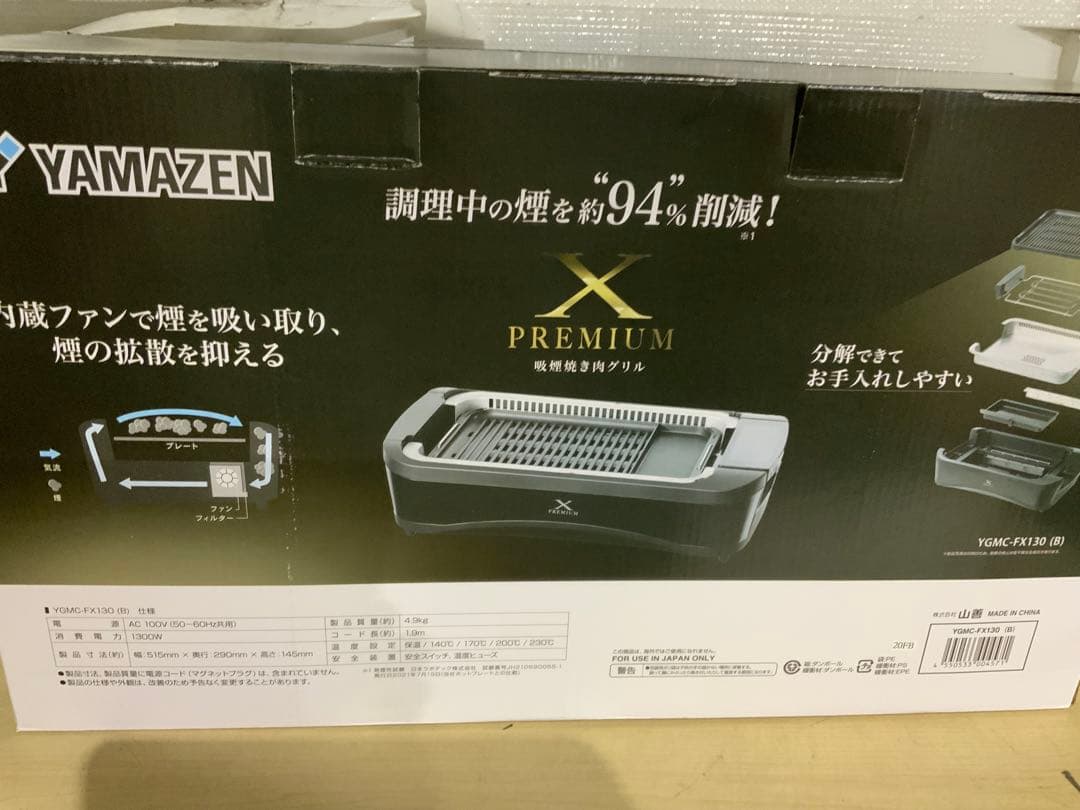 たっち様新品箱不良　山善　XGRILLPREMIUM YGMC-FX130