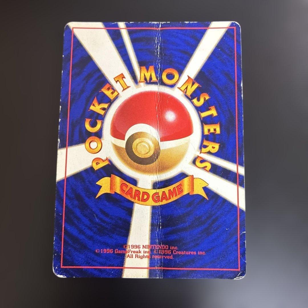 ポケモンカードゲーム　旧裏　ひかるミュウ　コロコロコミック付録