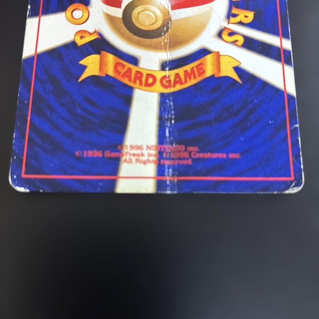 ポケモンカードゲーム　旧裏　ひかるミュウ　コロコロコミック付録