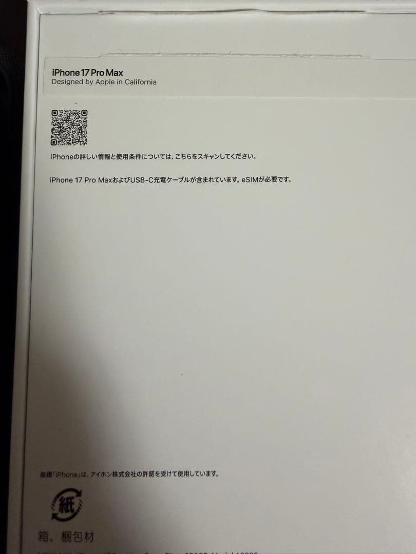 Apple iPhone 17pro max 本体