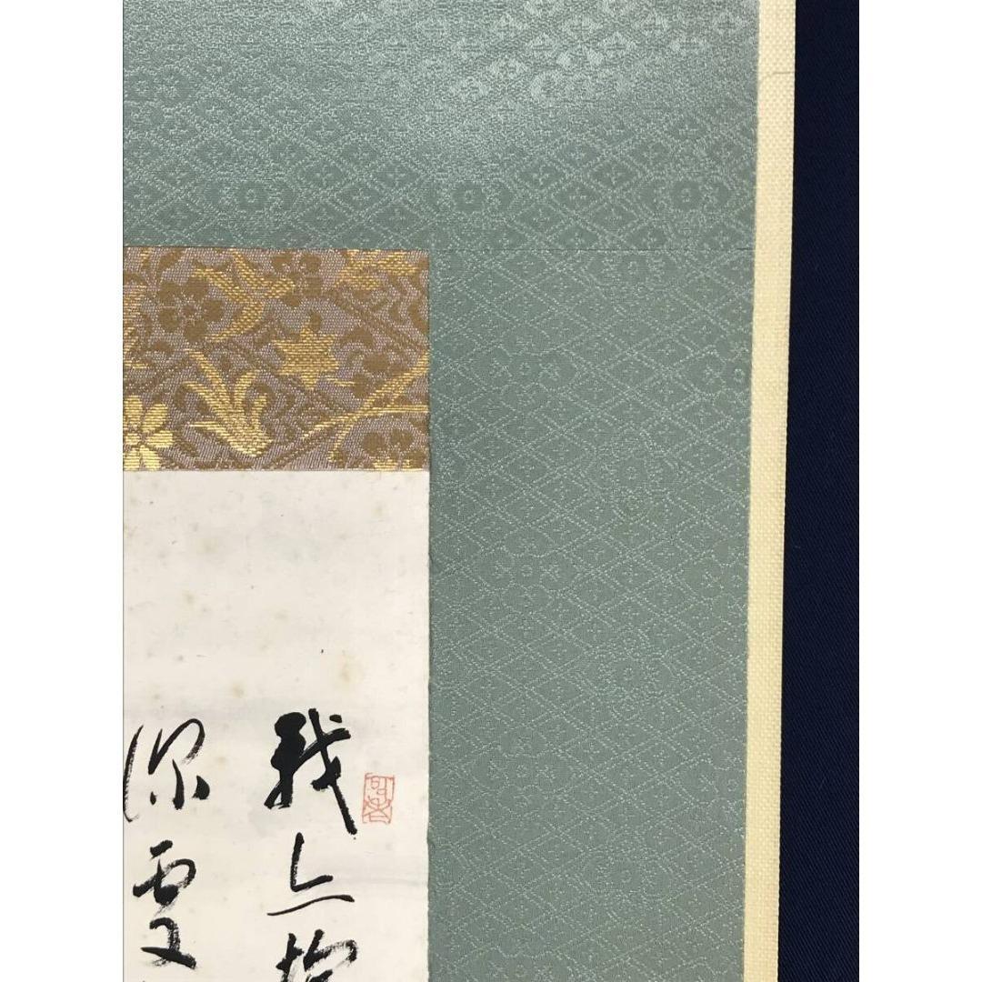 真作/下平龍邱/山水図/夏山山水/画賛/掛軸☆宝船☆AK-221