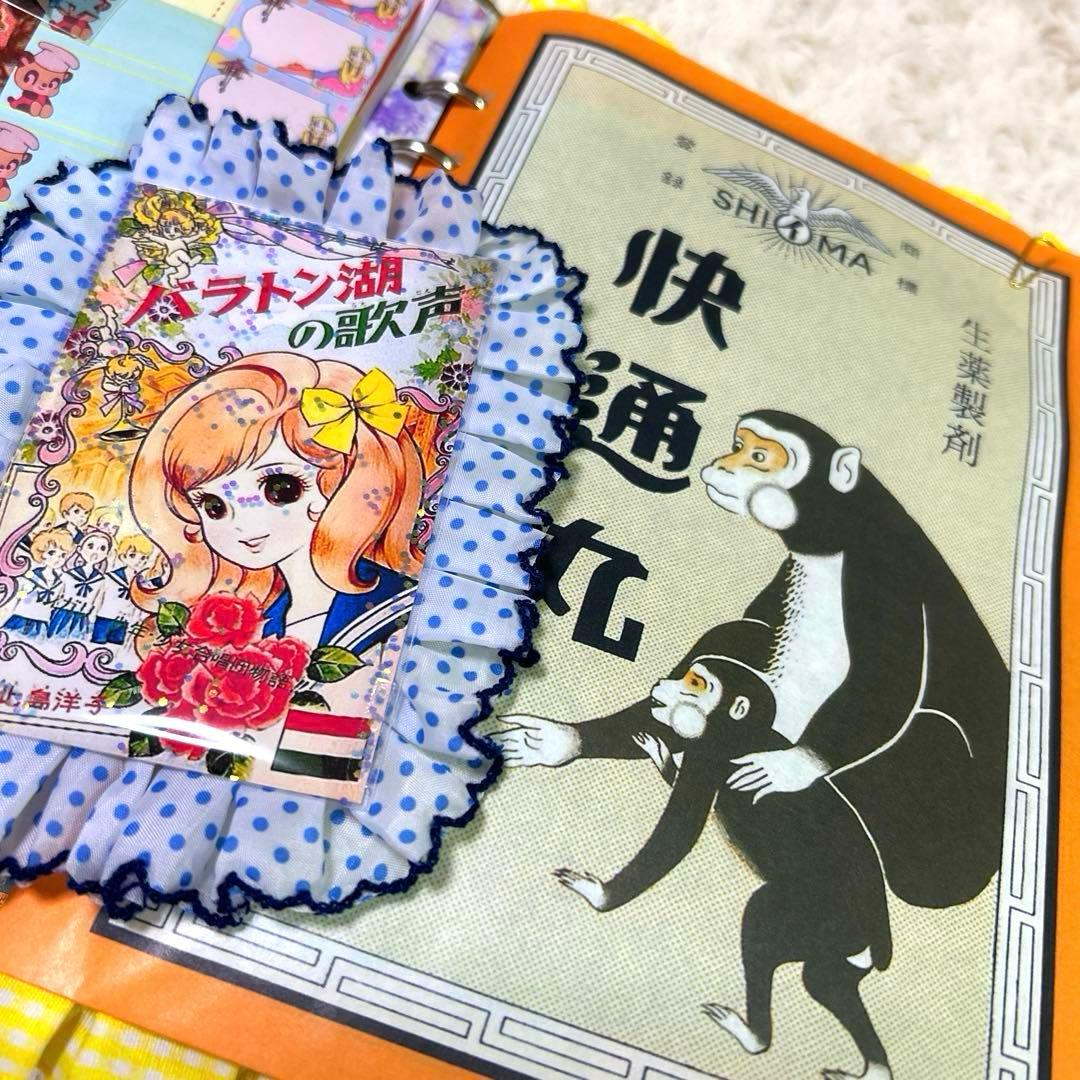 1079 おすそ分けファイル　A5クリアバインダー おもちゃ箱「特大号」