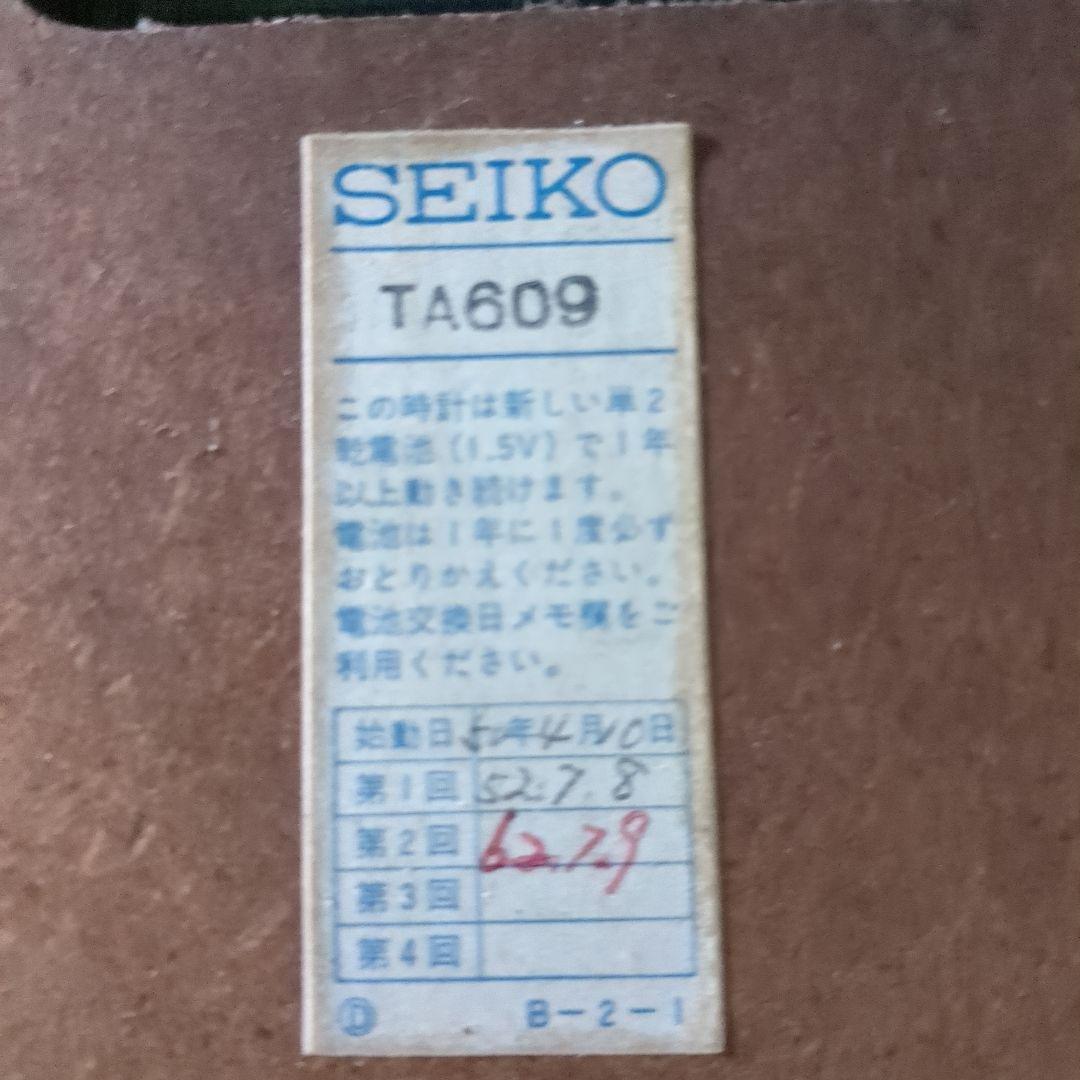 【36㌢】昭和レトロ　SEIKO アナログ掛時計 クリーム色 　ビンテージ時計