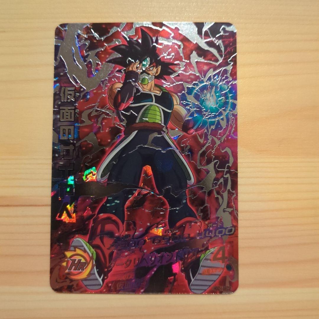 【専用】仮面のサイヤ人 HGD1-SEC2