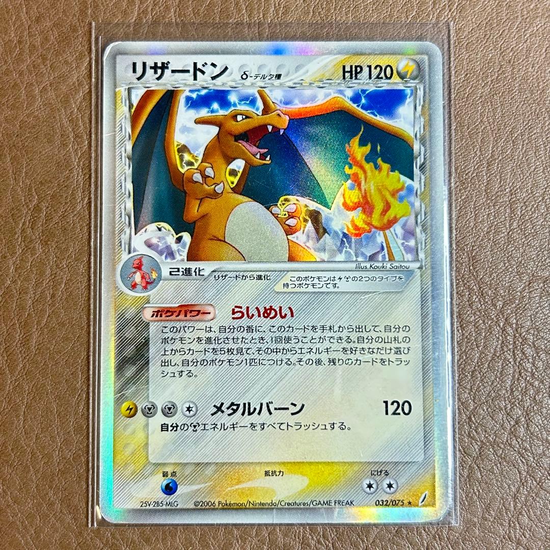 ラスト！ありがとうございました！傷ありでも2万超え！激熱リザードンセット！！