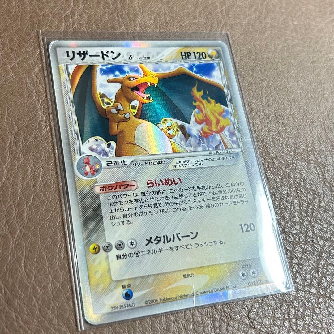 ラスト！ありがとうございました！傷ありでも2万超え！激熱リザードンセット！！