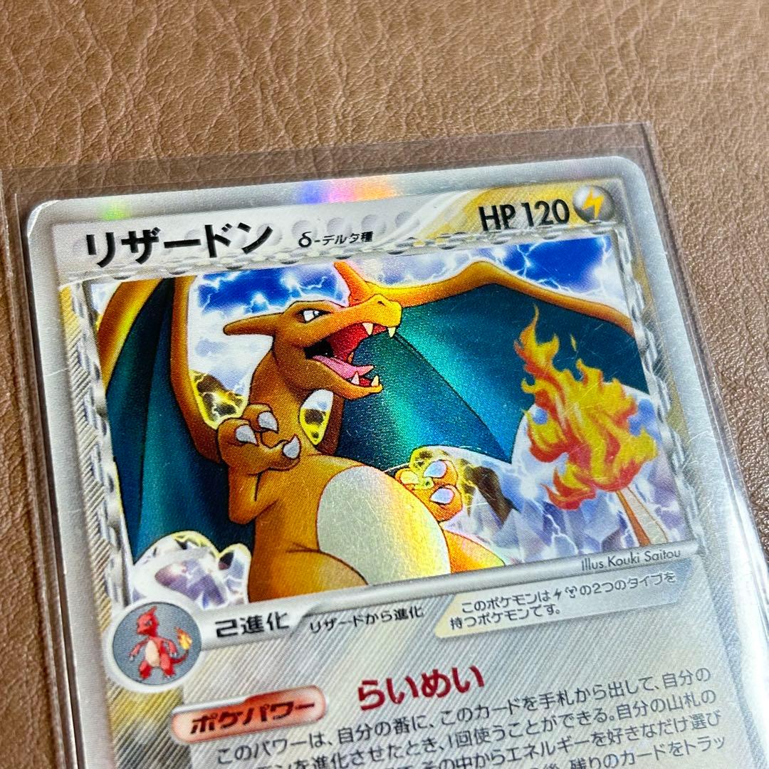 ラスト！ありがとうございました！傷ありでも2万超え！激熱リザードンセット！！