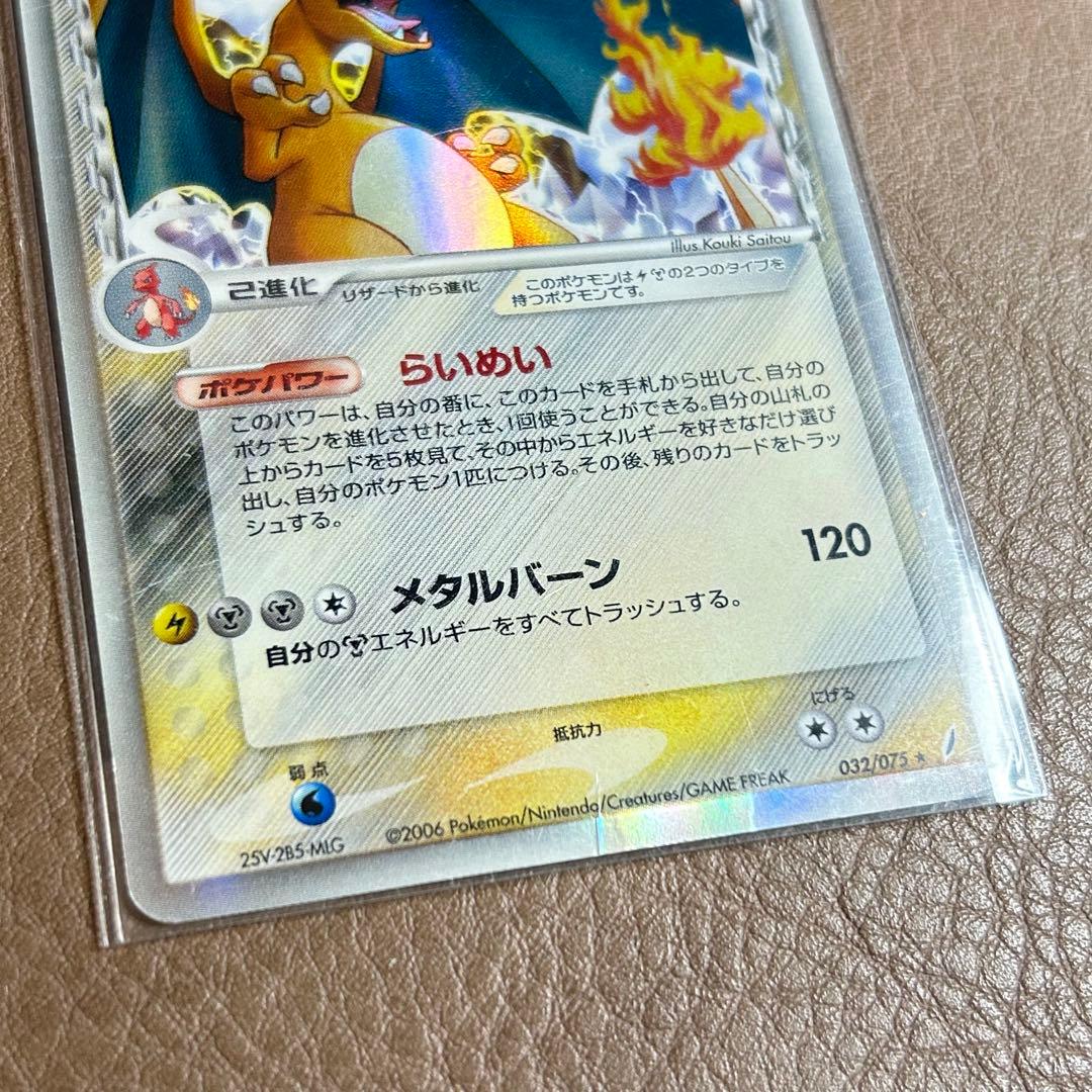 ラスト！ありがとうございました！傷ありでも2万超え！激熱リザードンセット！！