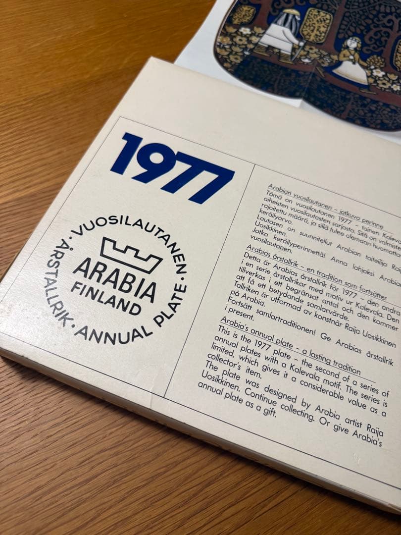 【箱付き】　アラビア　ヴィンテージ　プレート　ARABIA ビンテージ　カレワラ