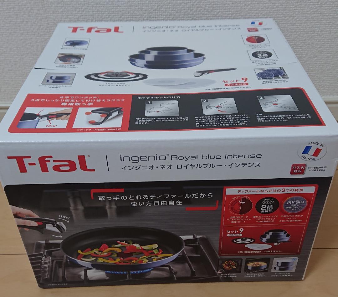 【新品】ティファール インジニオ・ネオ ロイヤルブルーセット9 L43792