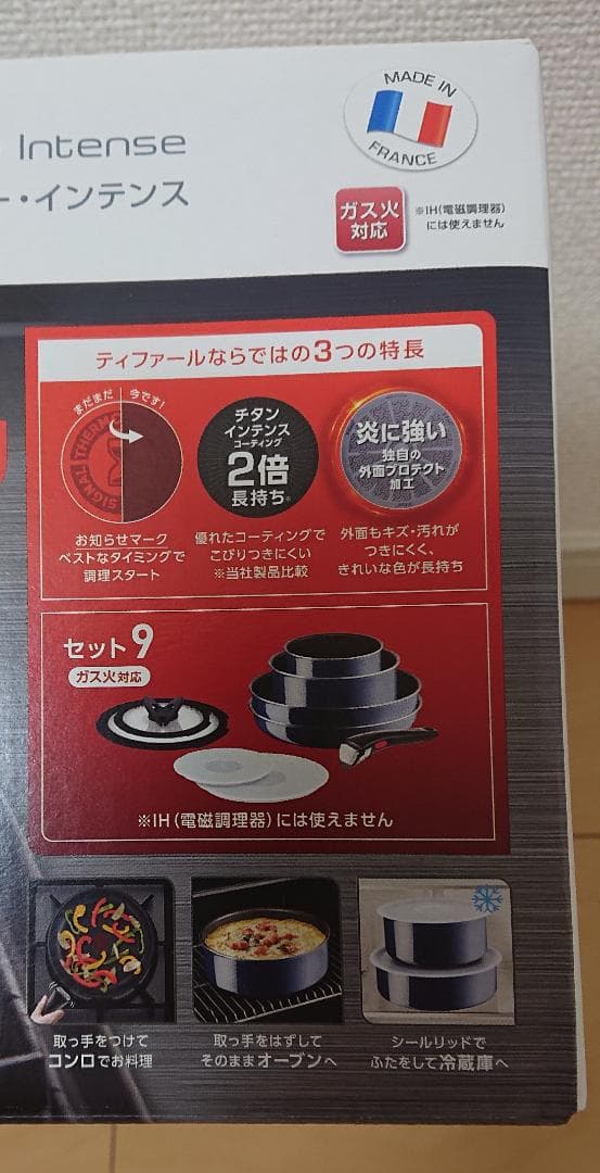 【新品】ティファール インジニオ・ネオ ロイヤルブルーセット9 L43792