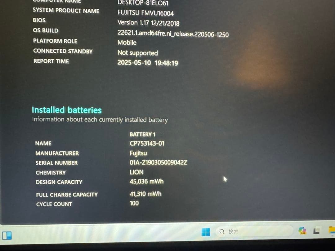 ☆ショコラ☆LIFEBOOK U728 第7世代 Core i5 16GB