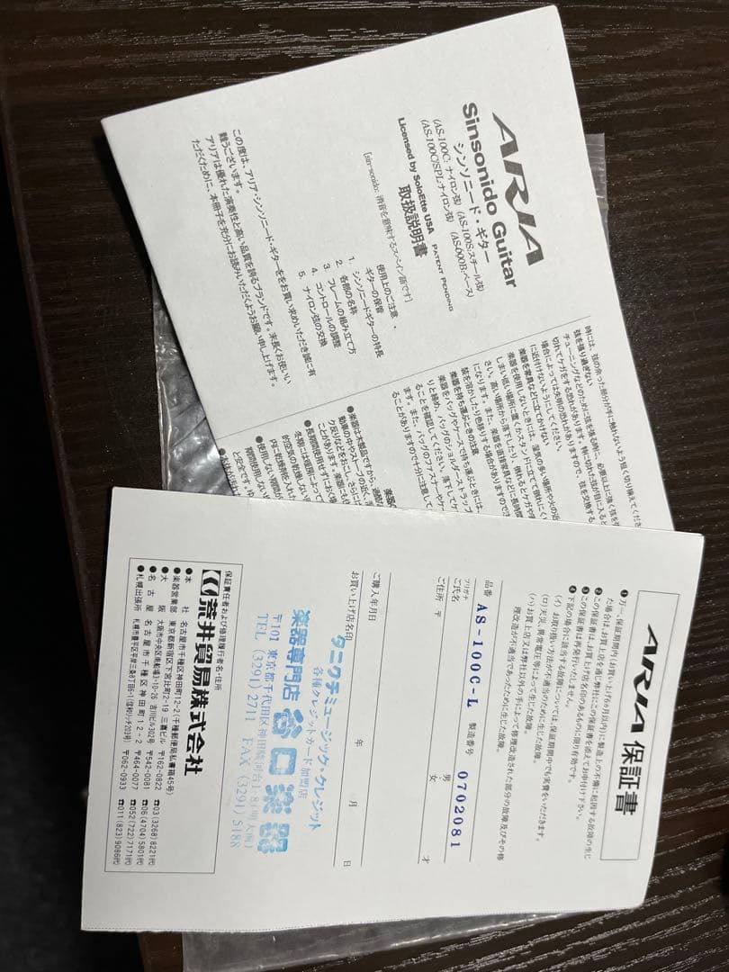 ARIA Sinsonido Guitar サイレントエレガット　レフティー