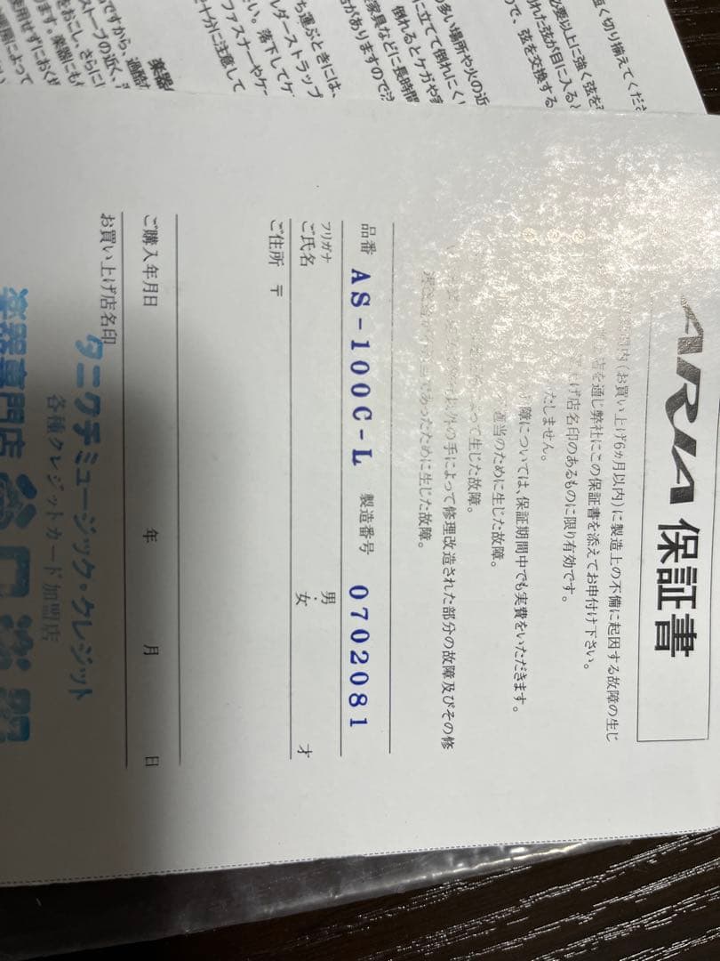 ARIA Sinsonido Guitar サイレントエレガット　レフティー