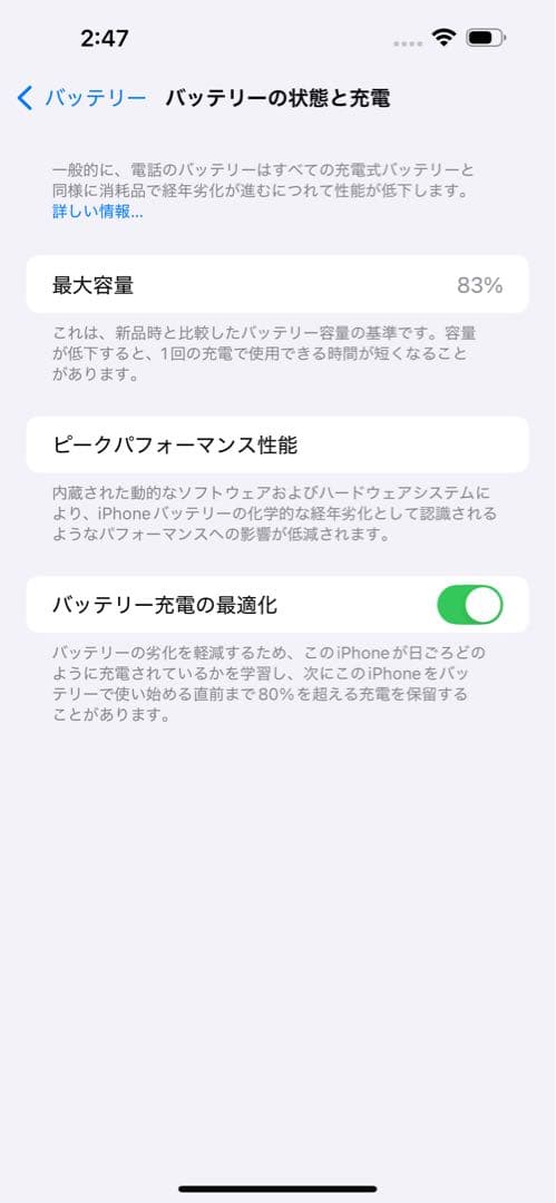 iPhone 14 Pro Max 256GBディープパープル