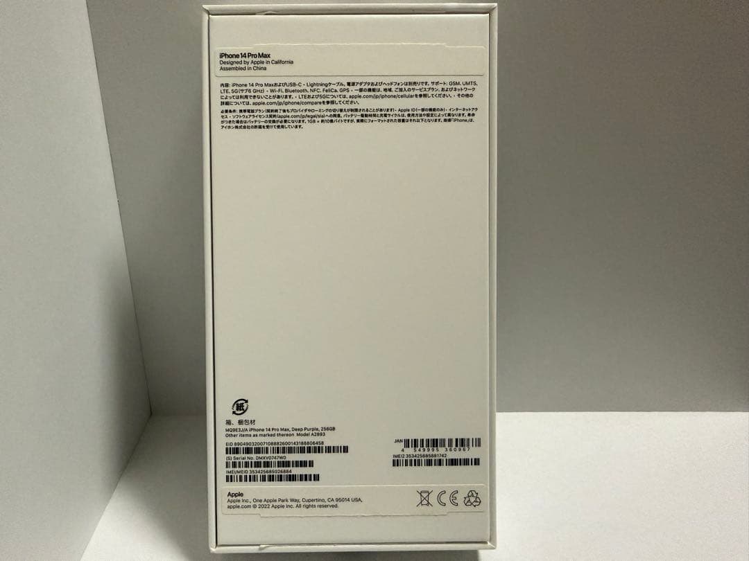 iPhone 14 Pro Max 256GBディープパープル