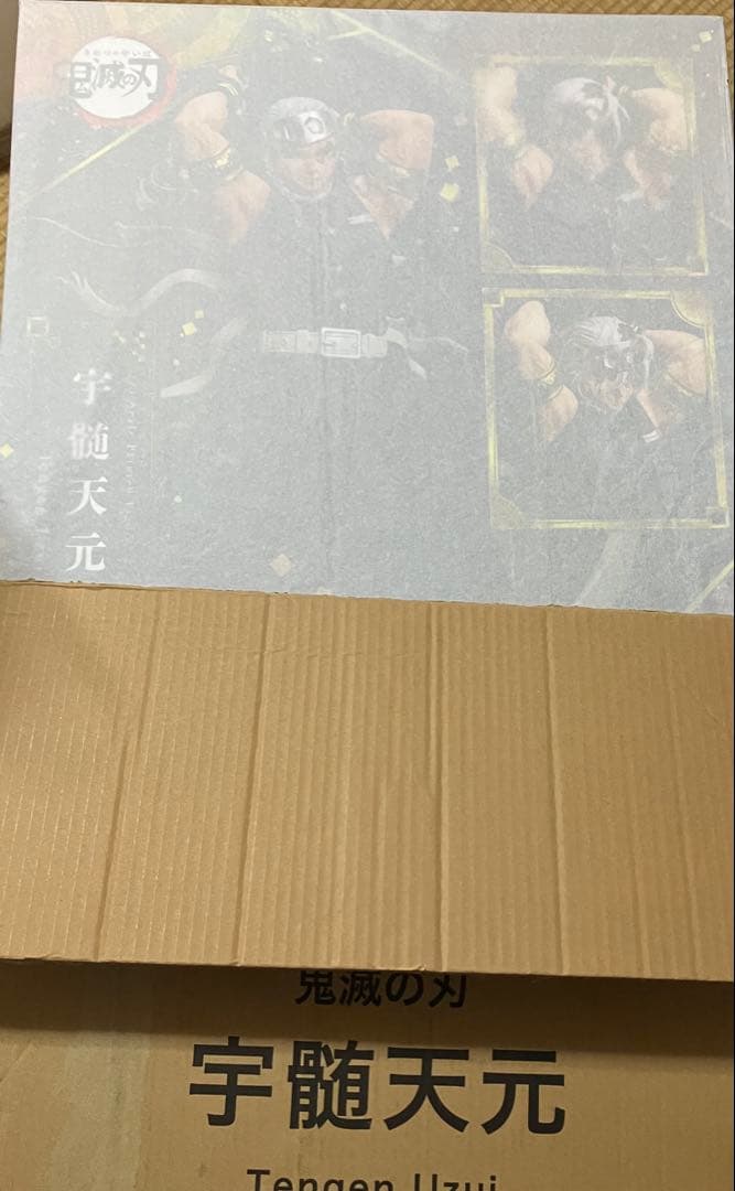 フリーイング B-style 鬼滅の刃 宇髄天元 1/4 フィギュア
