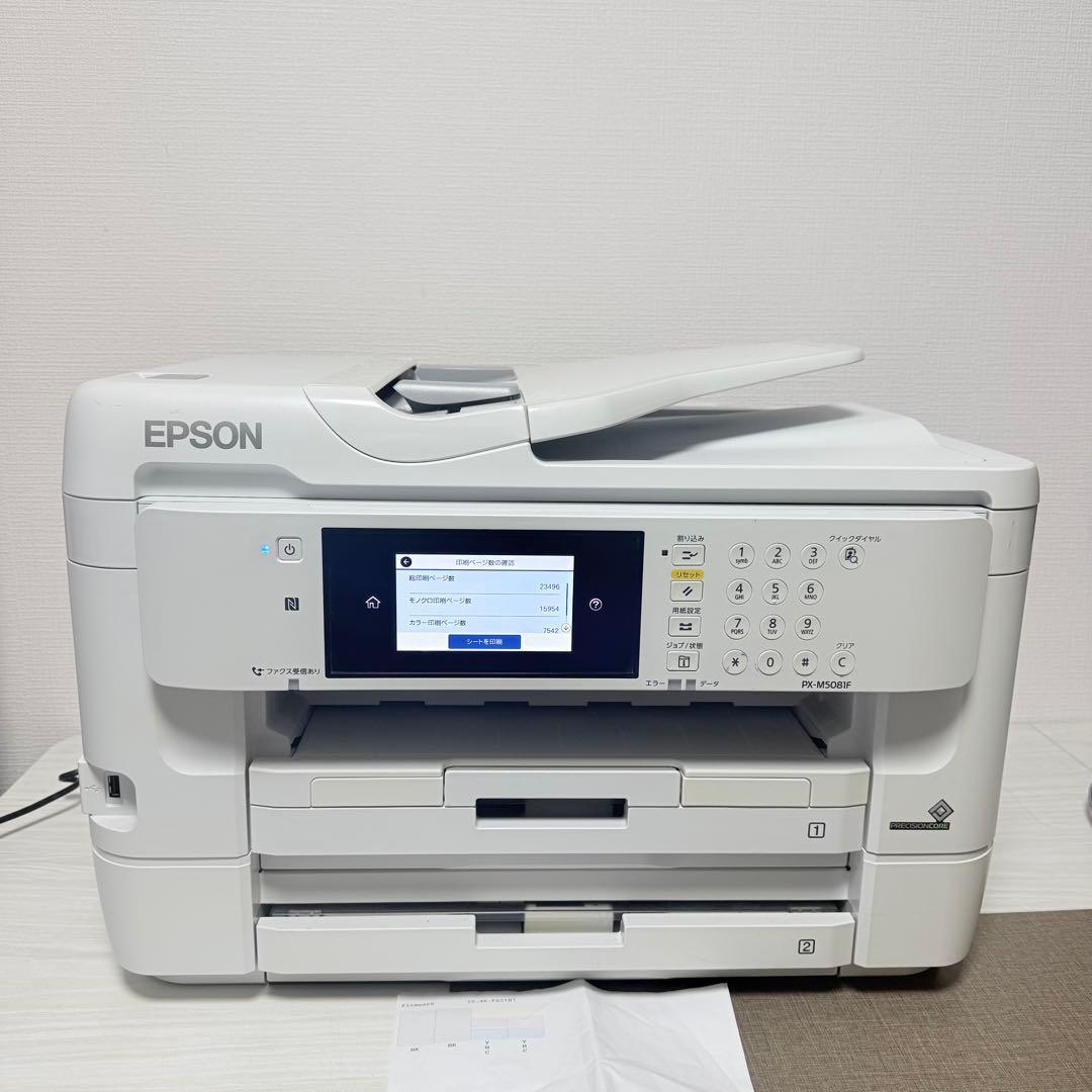 EPSON エプソン PX-M5081F A3　動作品