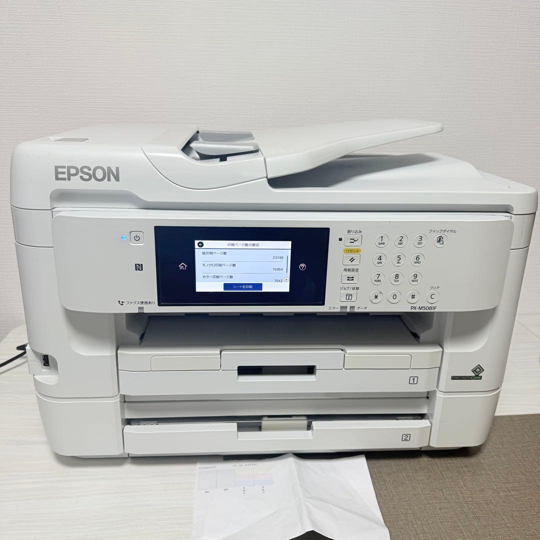 EPSON エプソン PX-M5081F A3　動作品