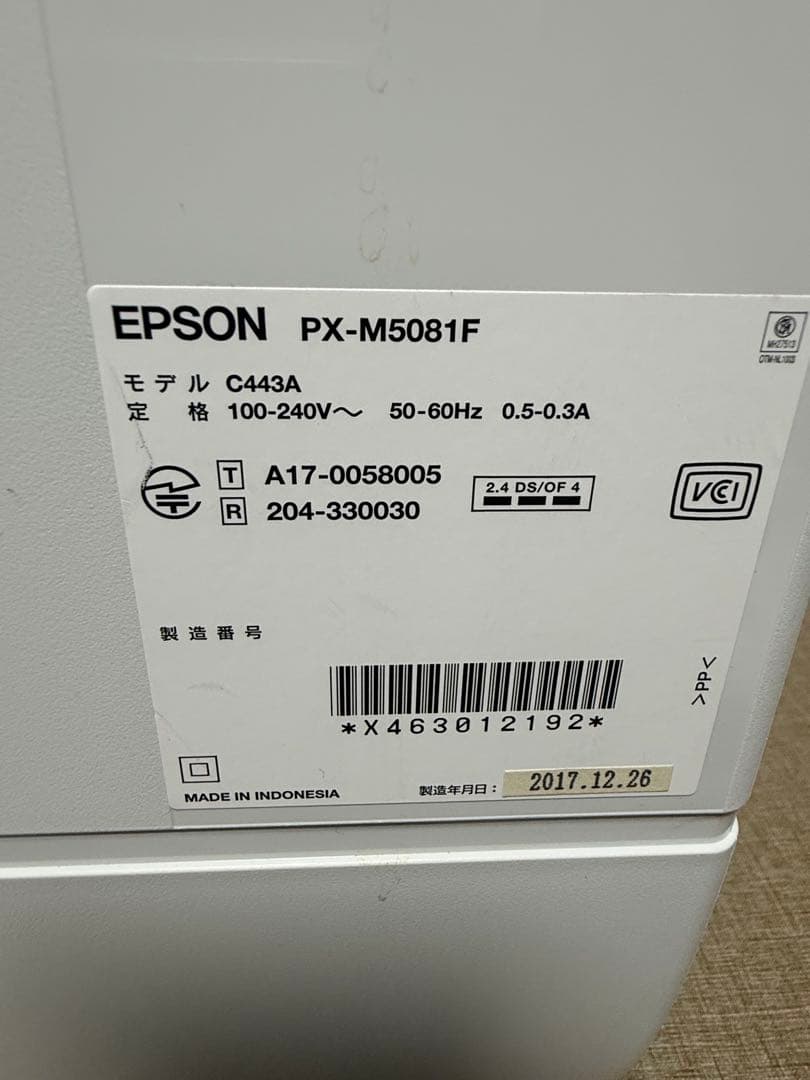 EPSON エプソン PX-M5081F A3　動作品
