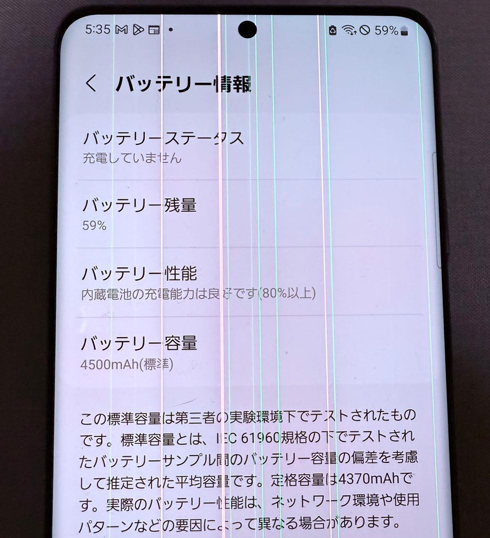 Galaxy S20+ 5Gコスミックグレー 128 GB ※ジャンク