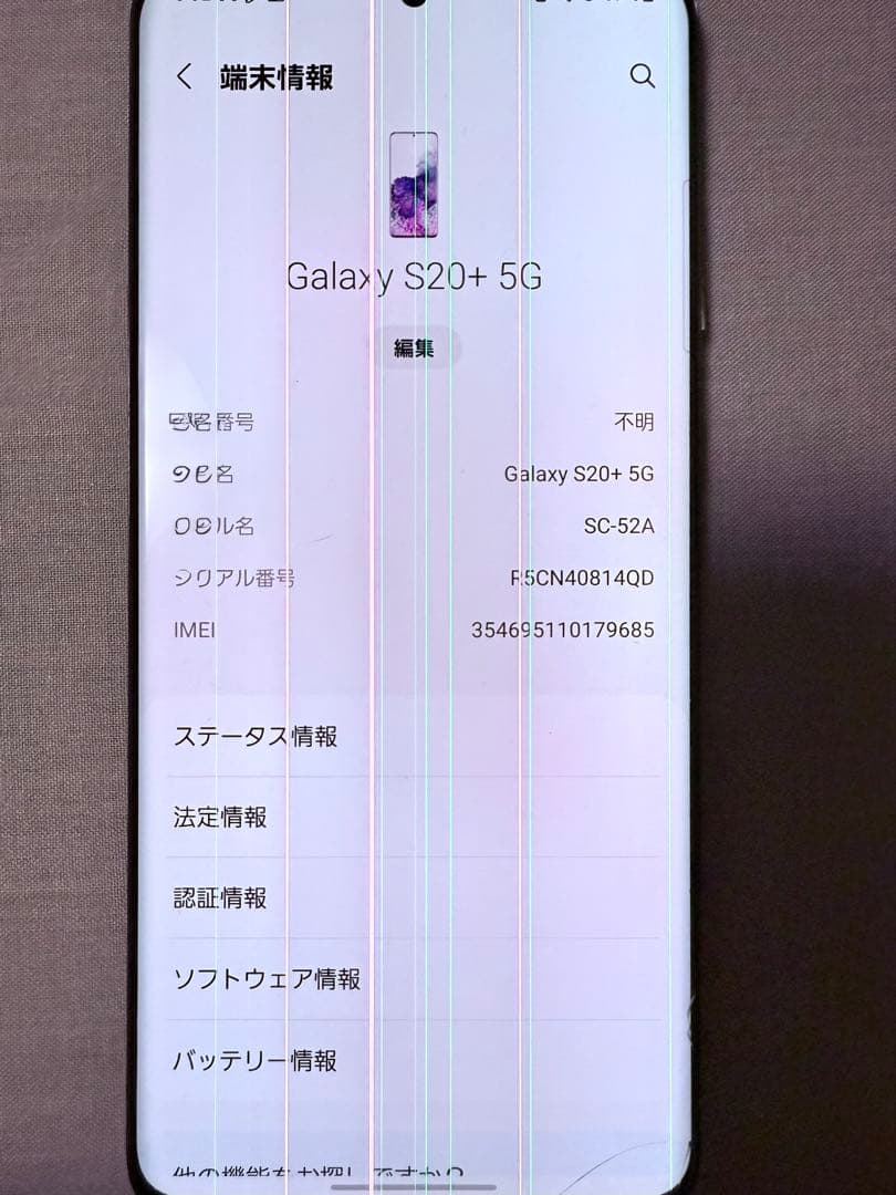 Galaxy S20+ 5Gコスミックグレー 128 GB ※ジャンク
