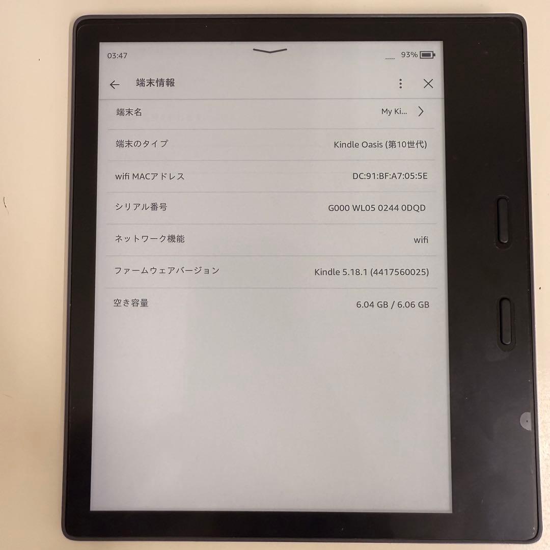 Kindle Oasis (第10世代) 本体 8GB Wifi 広告なし 美品