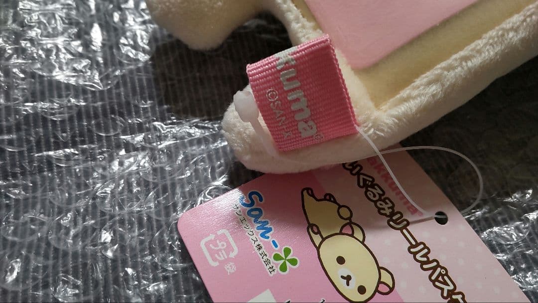 サンエックス コリラックマ ぬいぐるみ リール パスケース