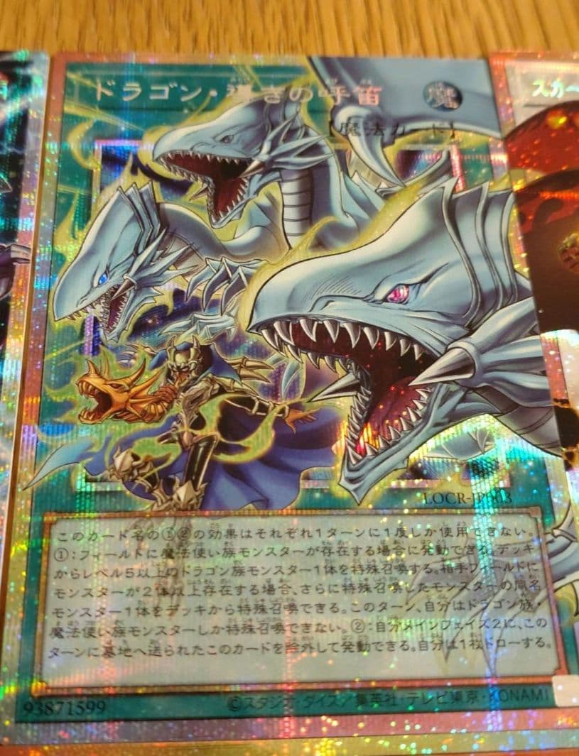 遊戯王　オーバーフレームプリシク　プリシク　6枚セット