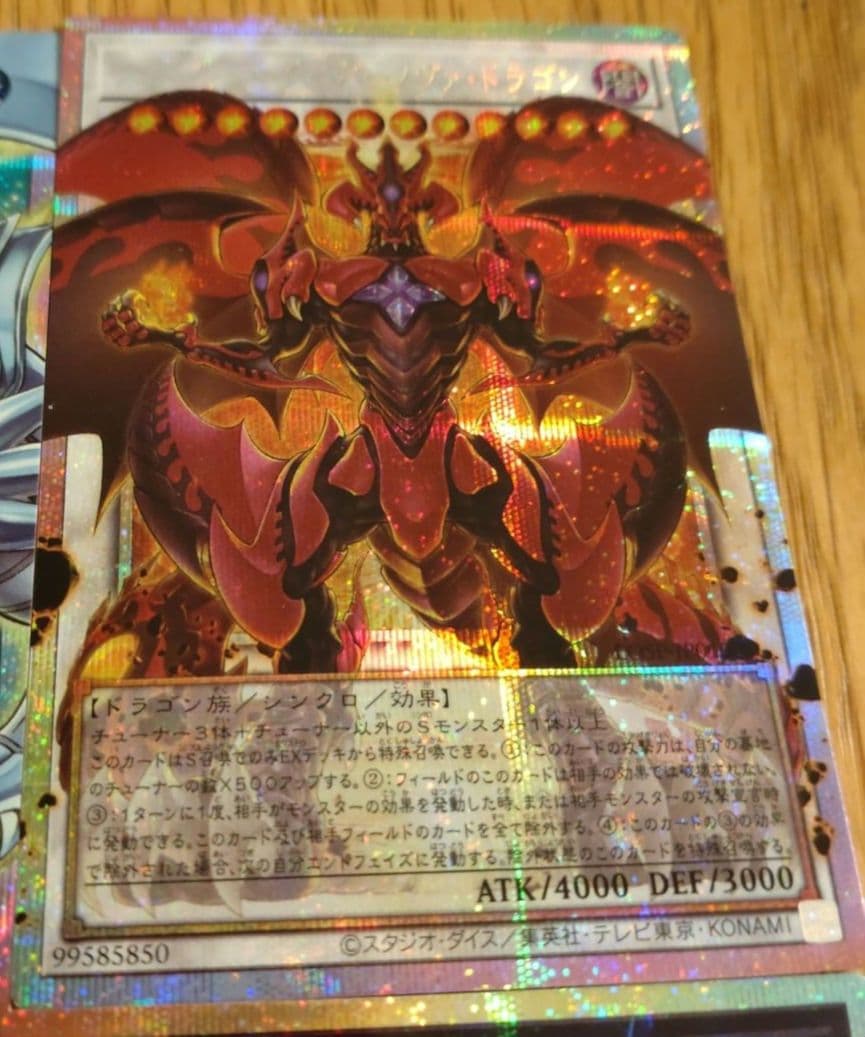 遊戯王　オーバーフレームプリシク　プリシク　6枚セット