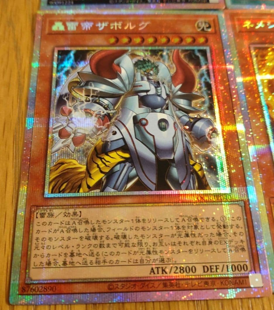 遊戯王　オーバーフレームプリシク　プリシク　6枚セット