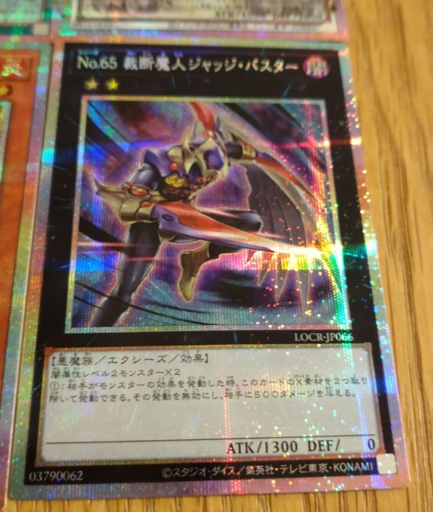 遊戯王　オーバーフレームプリシク　プリシク　6枚セット