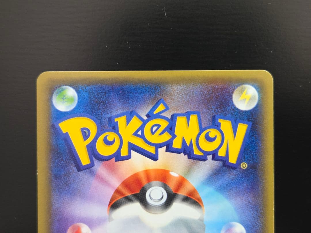 ポケモンカード デデンネ U CP3 ポケキュンコレクション 012/032