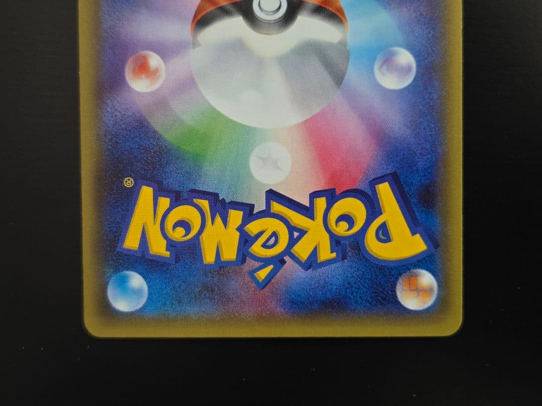 ポケモンカード デデンネ U CP3 ポケキュンコレクション 012/032