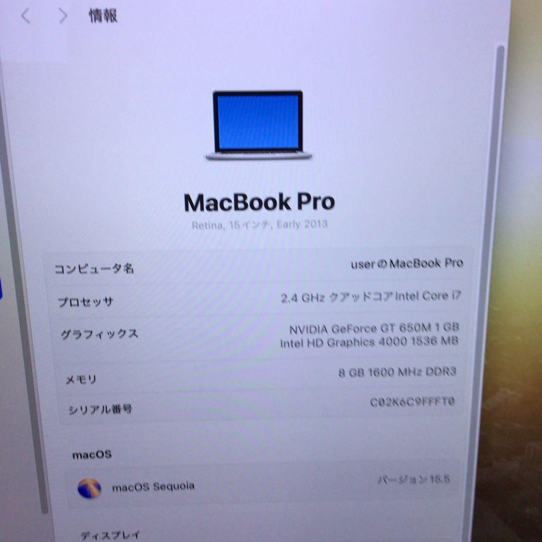 MacBook pro15 A1398 early 2013 充電器付き