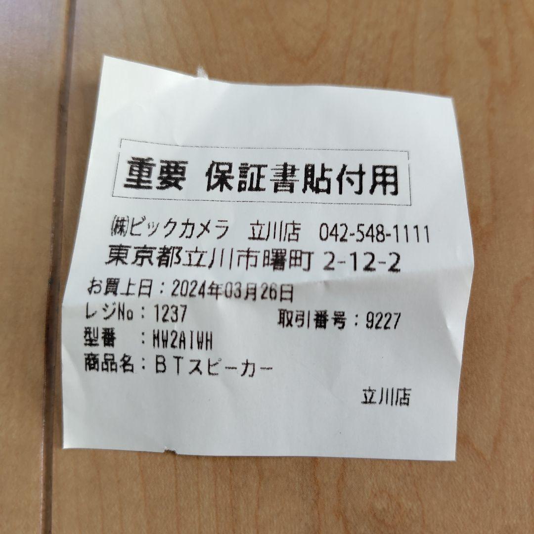 ミューゼンBluetoothスピーカーOTR