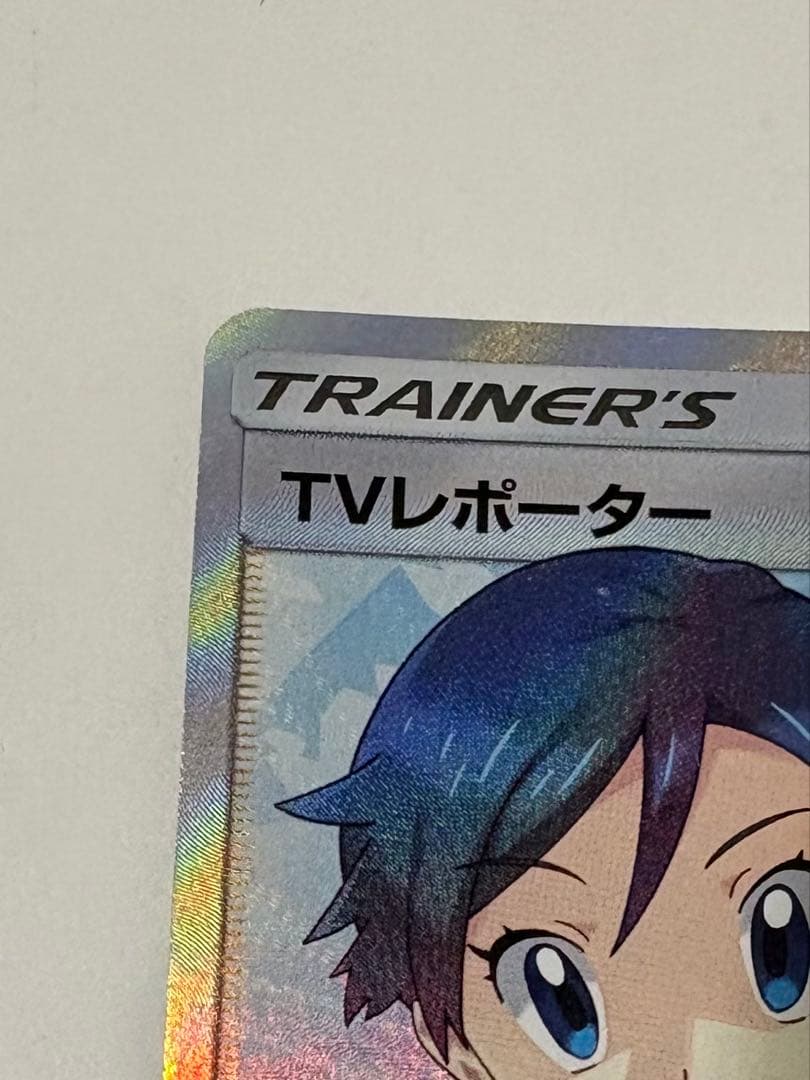 TVレポーター SR SM6b チャンピオンロード 074/066