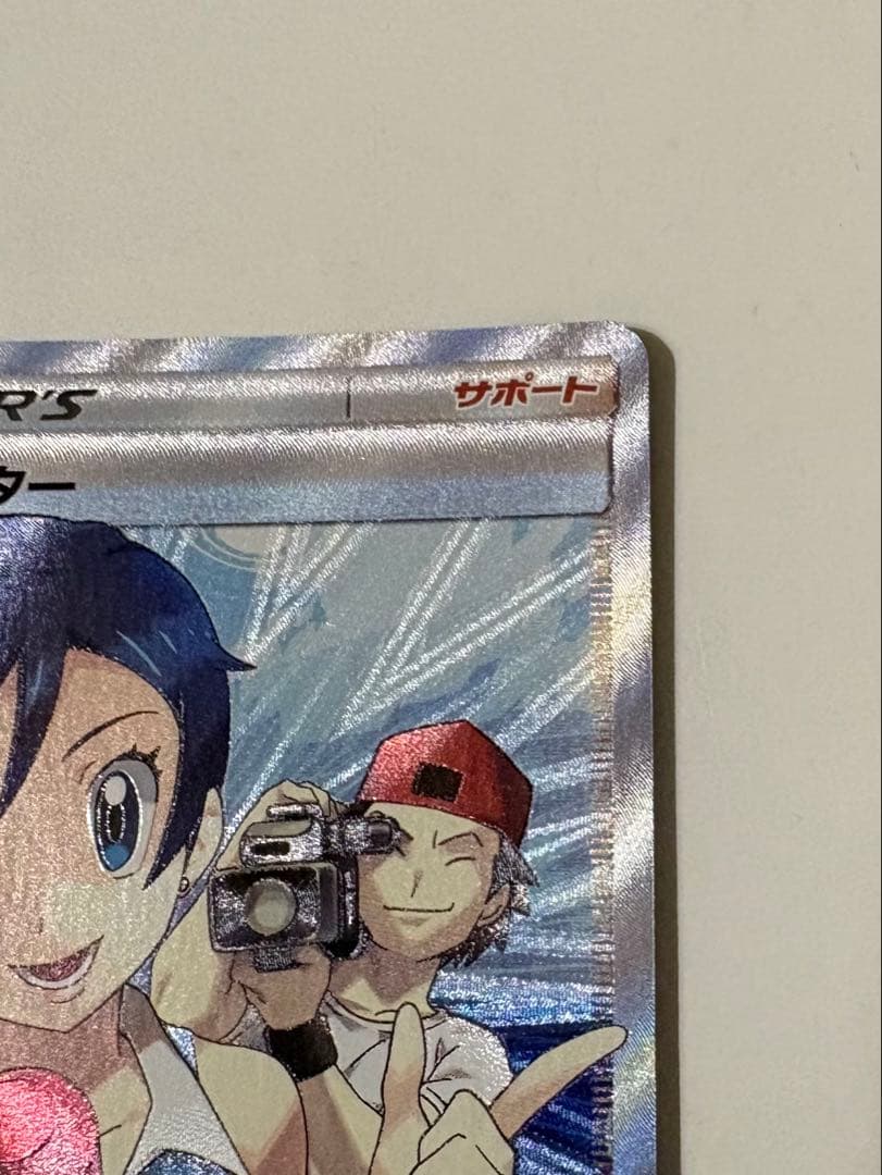 TVレポーター SR SM6b チャンピオンロード 074/066