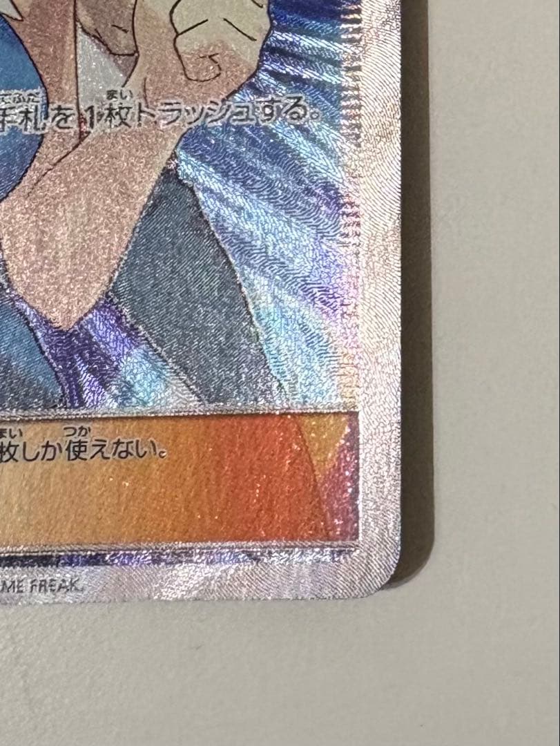 TVレポーター SR SM6b チャンピオンロード 074/066