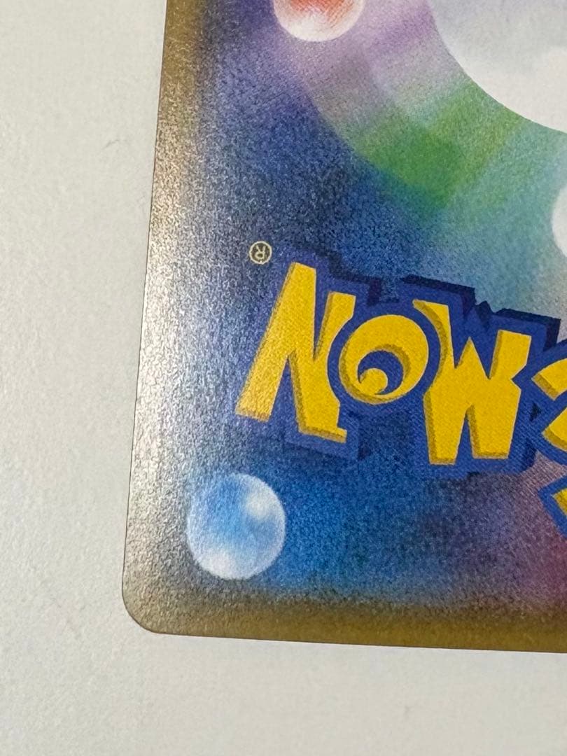 TVレポーター SR SM6b チャンピオンロード 074/066