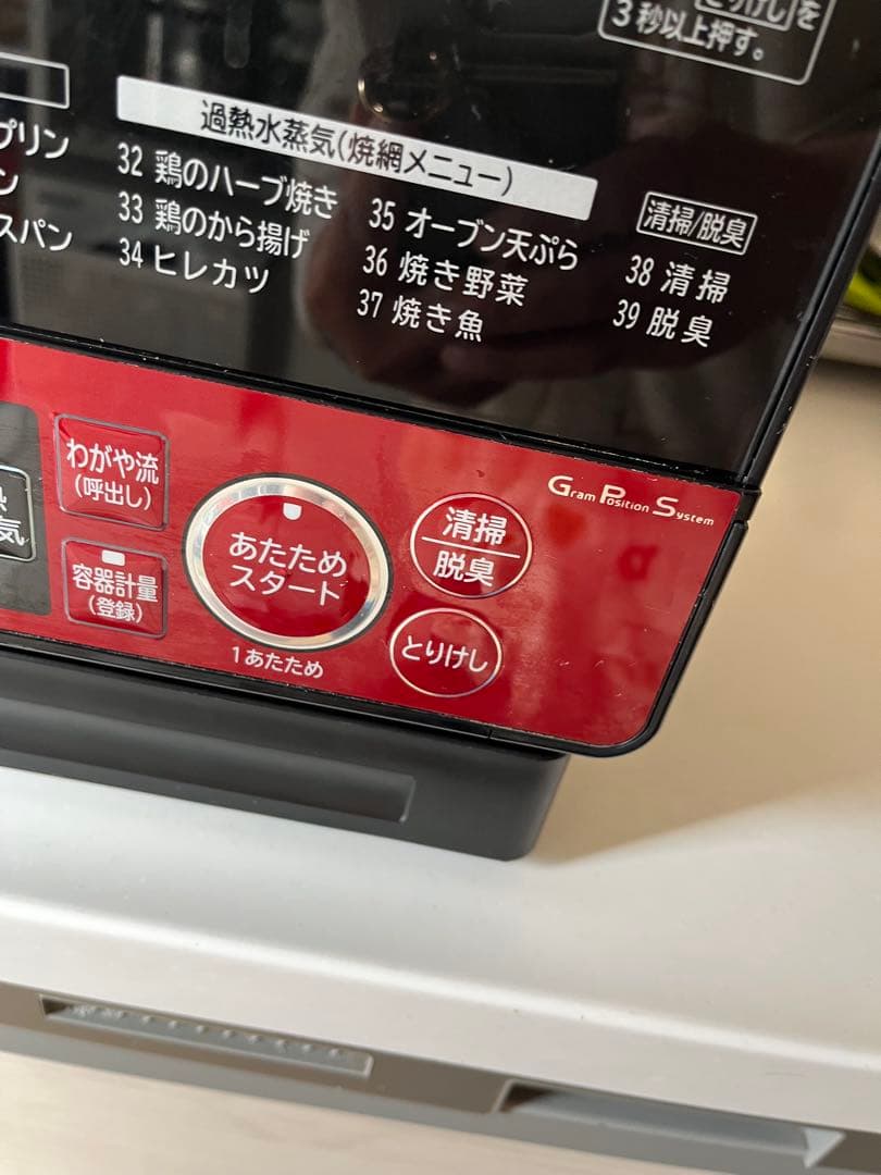 日立　過熱水蒸気オーブンレンジ「ヘルシーシェフ MRO-LS8」