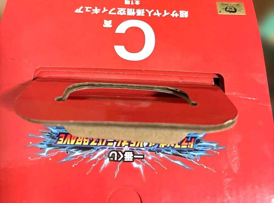 超サイヤ人 孫悟空フィギュア C賞