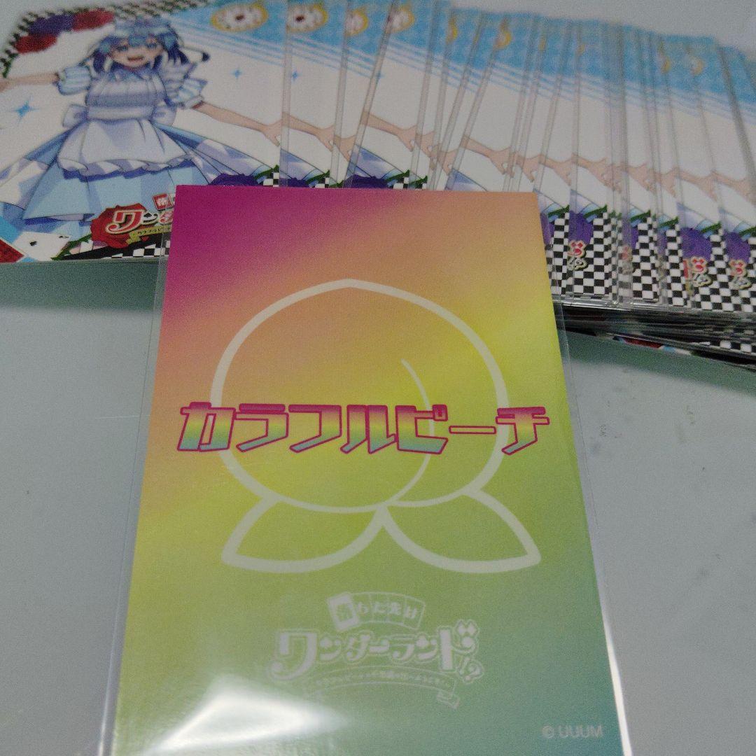 カラフルピーチ るな ワンダーランド トレカ30枚セット